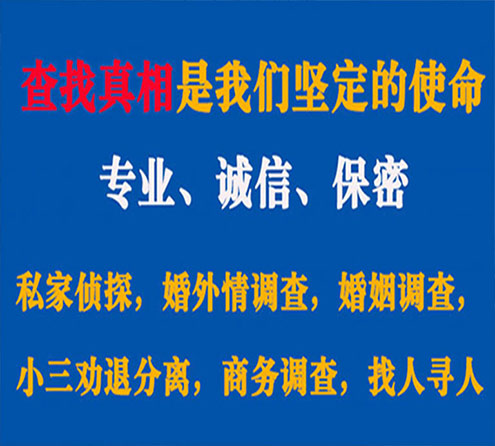 关于弋江觅迹调查事务所